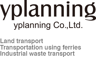 AZUMA LOGITEC Co.,Ltd Land transport Transportation using ferries Industrial waste transport